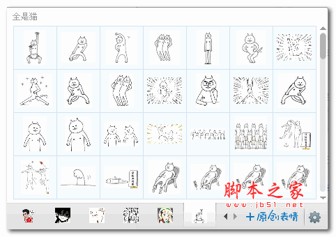 神经猫QQ表情包 +150 免费版