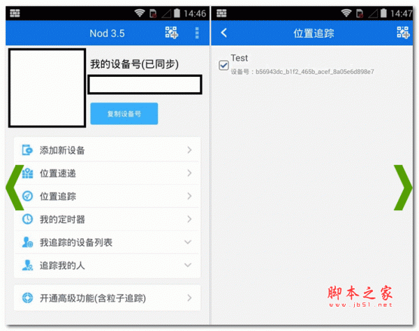 手机定位套件(NodGPS) for android v3.5.0 安卓版