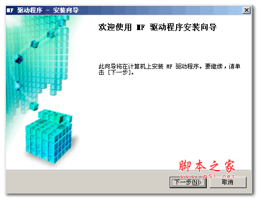 佳能MF4452一体机驱动 v3.8 官方安装版