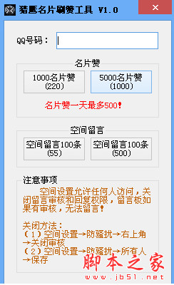 刷qq名片赞自助平台图片