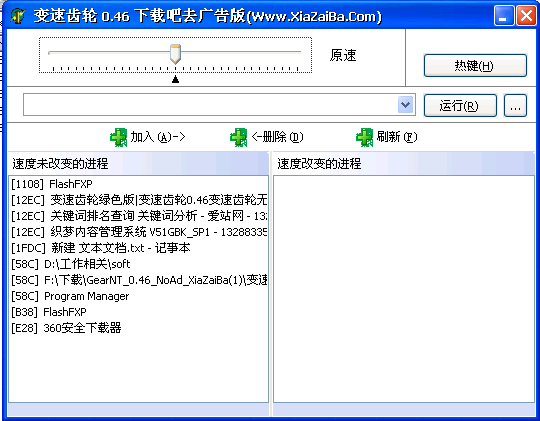 变速齿轮 v0.46  绿色无广告版