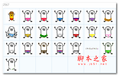 小又鸟弹裤裤QQ表情包 22p