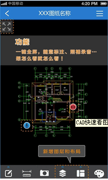 CAD快速看图手机版 for android v5.2.1 安卓版