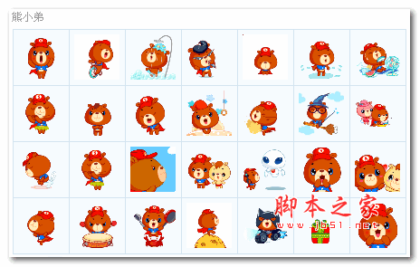 熊小弟QQ表情包 +67p