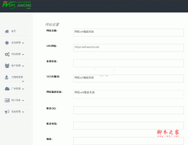 阿旺wifi智能系统Free v1.0