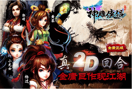 神雕侠侣辅助工具 for android v1.2.1 安卓版