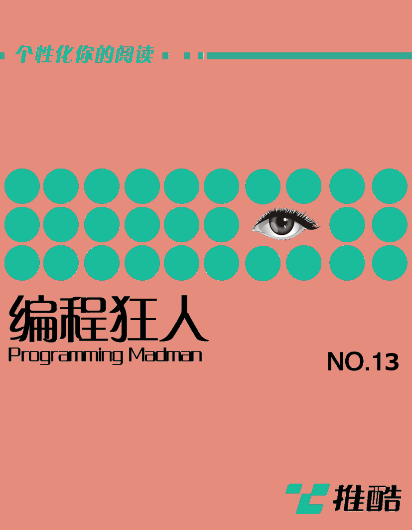 编程狂人-第十三期 (2014/02/25) PDF版 [4.9M]