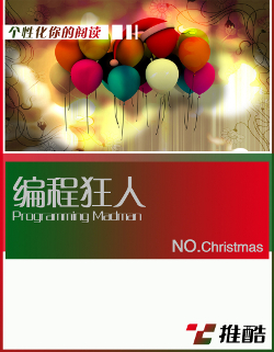 编程狂人-第五期 (2013/12/23) PDF版 [5M]