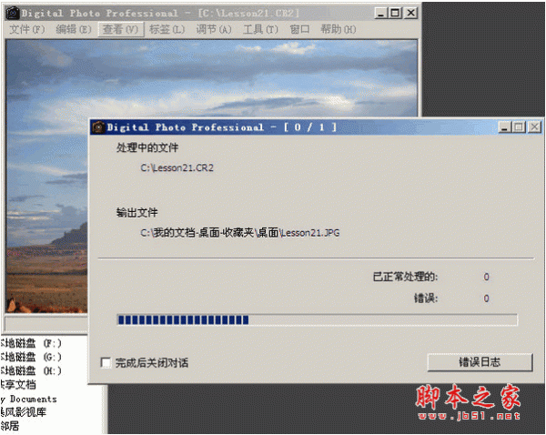 dpp(cr2转jpg软件) v2.1.1.19 中文版
