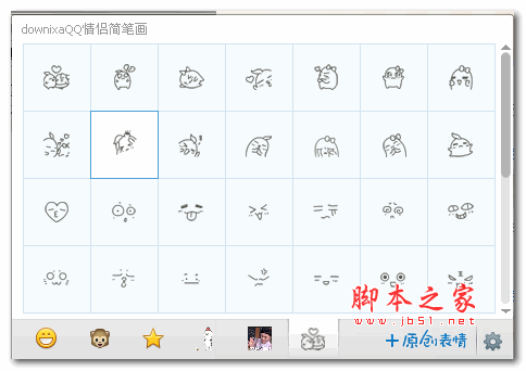 QQ情侣简笔画表情包 +53 黑白线条版
