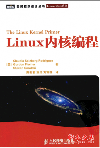 Linux内核编程 PDF扫描版[36MB]