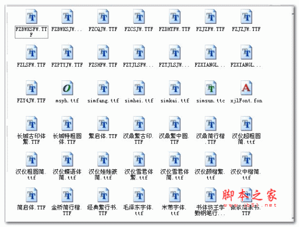 word字体库下载(60种word字体打包下载)