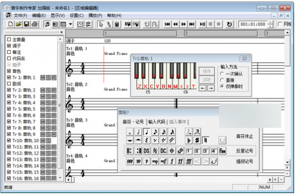 音乐制作专家加强版 v78.9.0.3 中文安装免费版