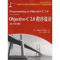 Objective-C 2.0程序设计(原书第2版) 中文PDF扫描版[15MB]