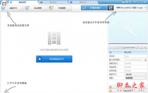 视频转换软件Any Video Converter Ultimate终极版 V5.6.6 中文绿色便携版