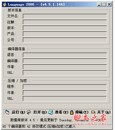 language.exe(查壳软件) v4.5.1.144 中文绿色免费版