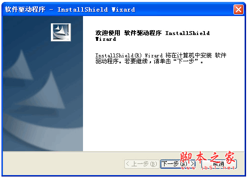 思迅软件加密狗驱动程序 v13.11通用版 中文安装免费版