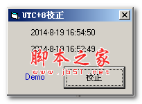 UTC+8校正 V1.01 绿色版