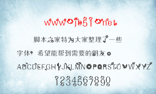 菊花朵朵开字体 中文字体