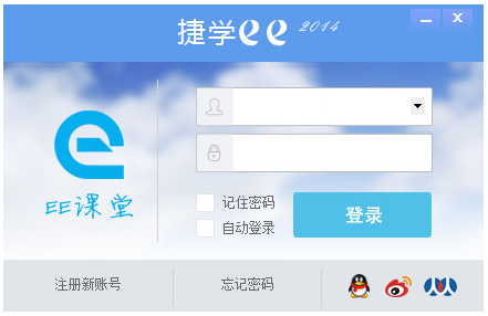 捷学EE电脑客户端 v2.1.5.7 中文安装pc版