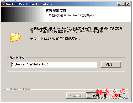 gtp6吉他谱读写软件 v6.0.7 中文安装特别版(无需注册码)