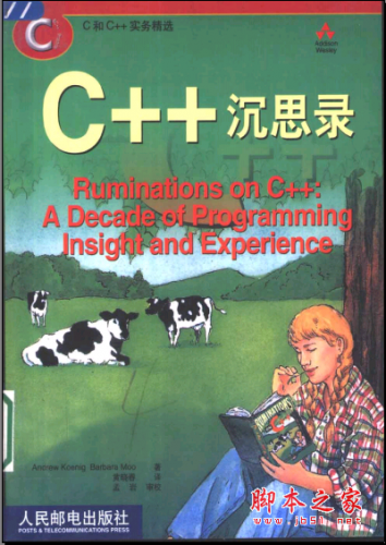 C++沉思录 PDF扫描版[7MB]