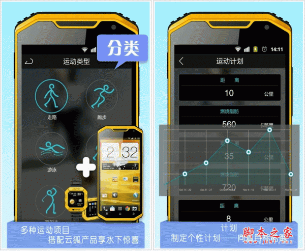 酷跑(运动交友平台) for android v2.03 安卓版