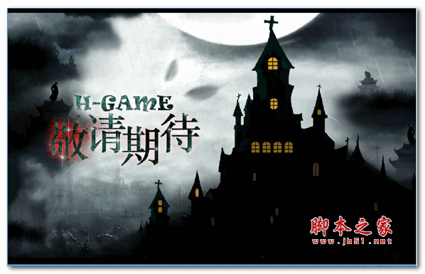H-GAME无限金币修改器 安卓版