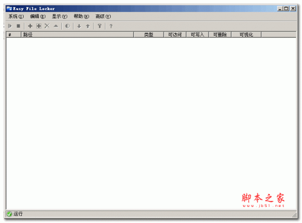 Easy File Locker(文件或文件夹加密和隐藏) x64 v1.4 汉化安装版