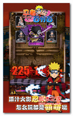 忍者百分百修改器 安卓版