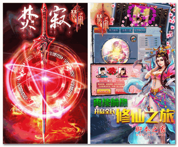 焚寂 for android v1.0.14 安卓版