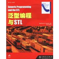 泛型编程与STL PDF扫描版[16MB]
