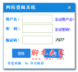 浮光略影网校浏览器 V1.01 绿色版