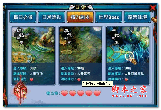 焚寂烧饼修改器 安卓版