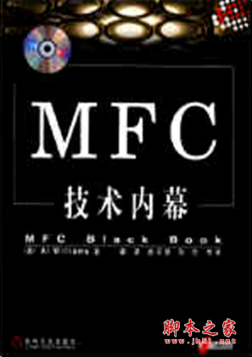 MFC技术内幕 PDF扫描版[MB]