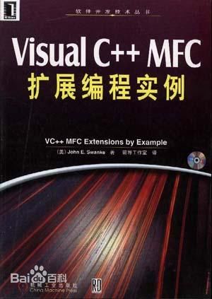 Visual C++ MFC扩展编程实例 PDF扫描版[4MB] 电子书 下载-脚本之家