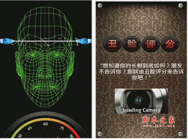 丑脸评分 PC版 3.2 电脑版