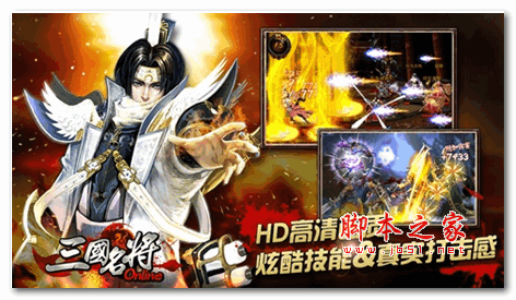 三国名将:进击的张角 v3.4.4 for iPhone/iPad版