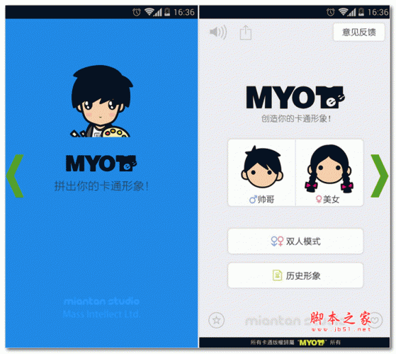 MYOTee脸萌HD  for android v3.4.2 安卓版