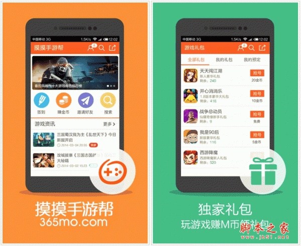 摸摸手游帮 for android v1.1.0 安卓版