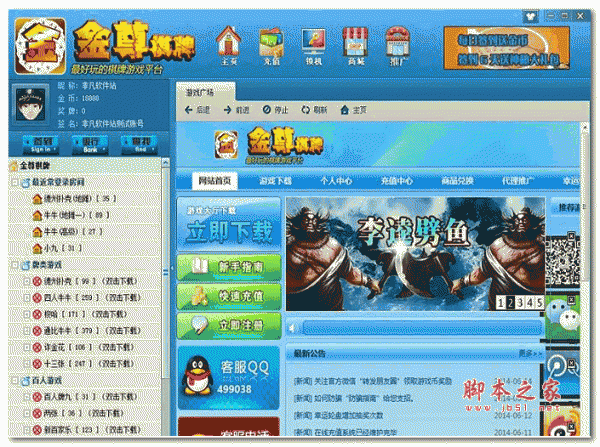 金尊棋牌游戏大厅 3.2.0.2 官方安装版