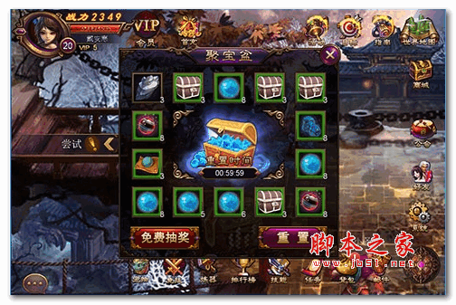 全民战神叉叉助手 for android v1.0.0 安卓版