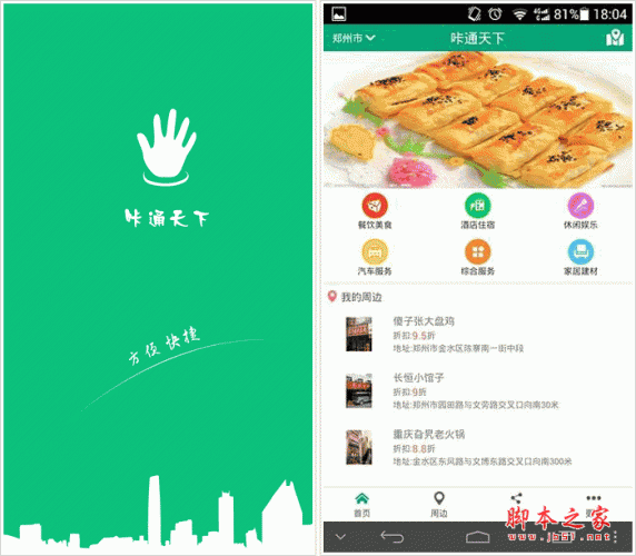 咔通天下 for android v1.9 安卓版