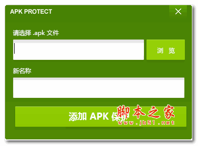 APK Protect(APK加密保护工具) v1.0.0.1 绿色免费版