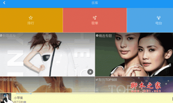 酷狗音乐tv版 7.0.0 安卓版