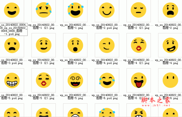 emoji QQ表情包2014 最新wp版