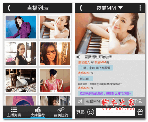 真人美女(交友软件) for android V4.072 安卓版