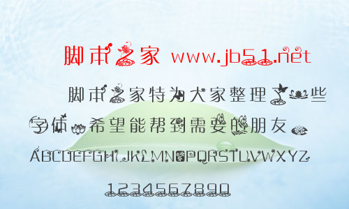 江南情调字体 中文字体