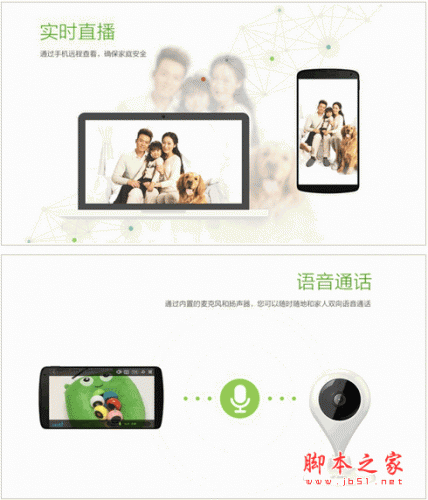 360家庭卫士客户端 for android v1.0.0.29 安卓版