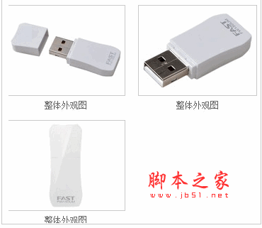 fast无线网卡驱动 免费版